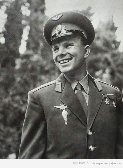 улыбка Ю.Гагарина