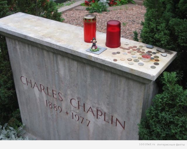 могила Чарли Чаплина
