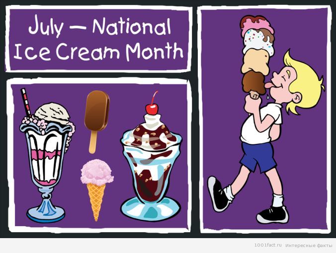 национальный день мороженого в Америке
